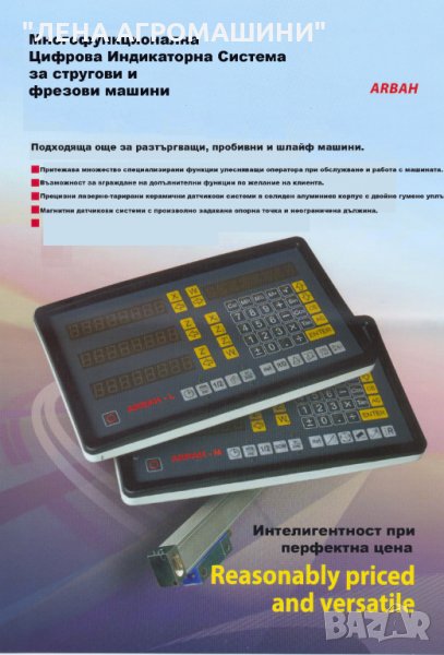 Цифрови индикаторни системи, инкрементални линии, индикатори, четци, снимка 1