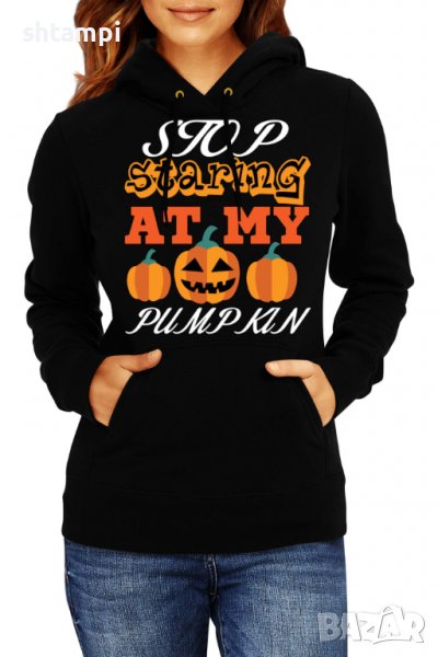 Дамски Суитчър/Суитшърт _Stop Staring At My Pumpkin 3,Halloween,Хелоуин,Празник,Забавление,Изненада,, снимка 1