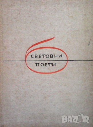 И аз съм Америка Лангстън Хюз, снимка 1