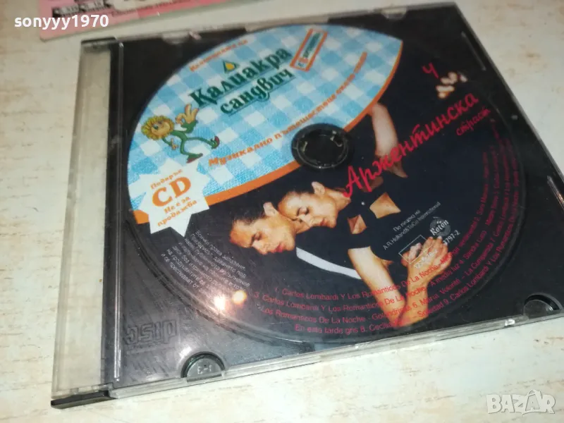 КАЛИАКРА ЦД 1112241519, снимка 1