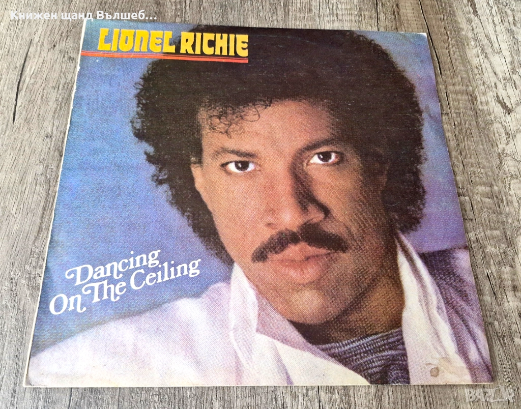Грамофонни Плочи - Поп - Рок: Lionel Richie - Dancing On The Celling, снимка 1