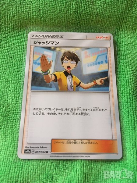 Оригинална Pokemon TCG карта - Trainer Judge, снимка 1