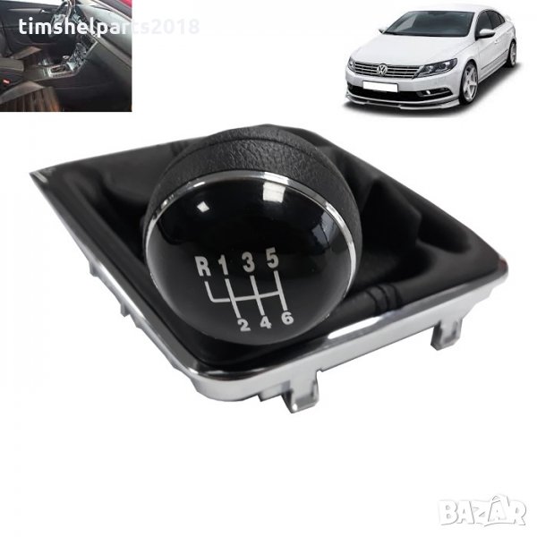 Топка за скоростен лост с маншон за VW PASSAT B7 2011-2015, 6 скорости, снимка 1