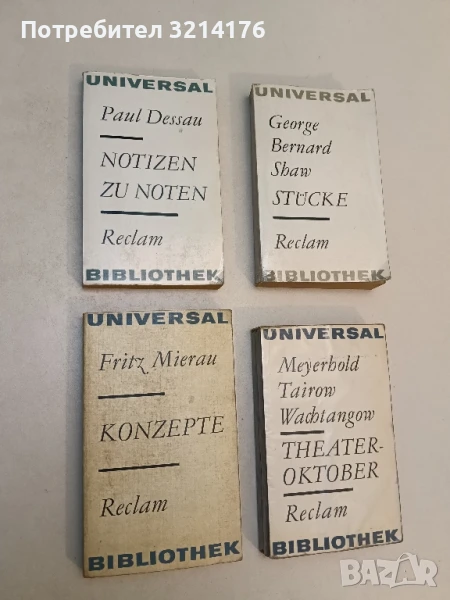 Notizen zu Noten: Reclam - Paul Dessau, снимка 1