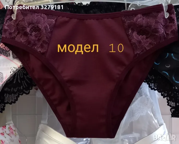 БИКИНА 95%ПАМУК 5%ЕЛАСТАН МОДЕЛ 10 maleiskomfort.bg , снимка 1