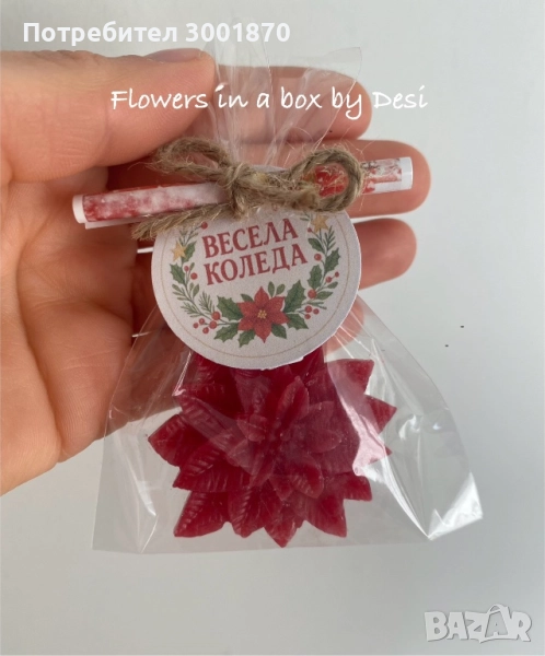 Подарък за коледа, коледна звезда, снимка 1