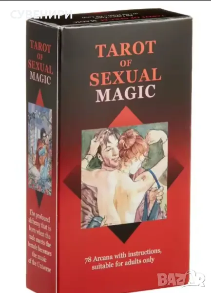Tarot of sexual magic , снимка 1