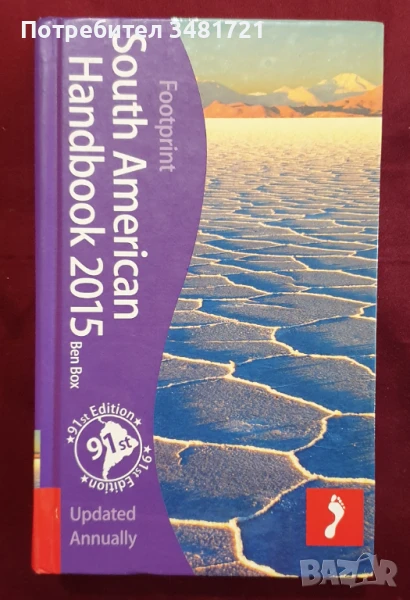 Южна Америка - туристически справочник / South American Handbook 2015, снимка 1
