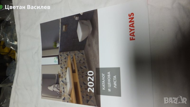 смесители и санитарна керамика FAYANS, снимка 1