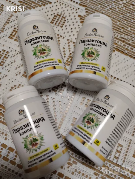 Паразитоцид комплекс-4 броя, снимка 1