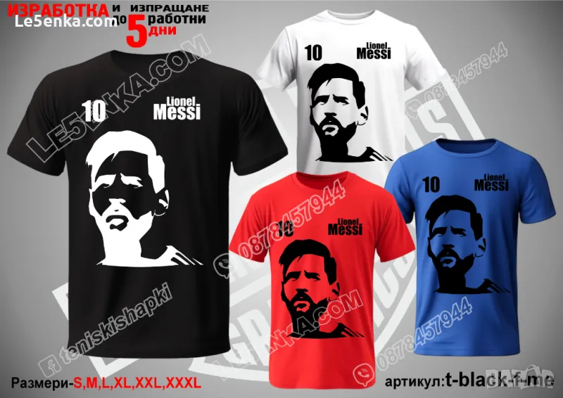 Lionel Messi тениска Лионел Меси t-black-f-me, снимка 1