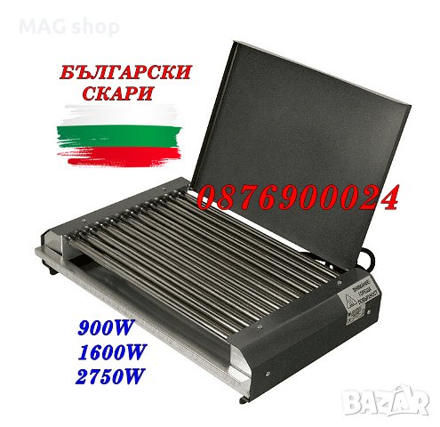 ПРОМО! БЪЛГАРСКА Неръждаема Тръбна Електрическа Скара грил 1600w, снимка 1
