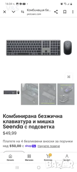 безжична комбинация от клавиатура и мишка с подсветка, 2.4G USB безшумна клавиатура и мишка, акумула, снимка 1