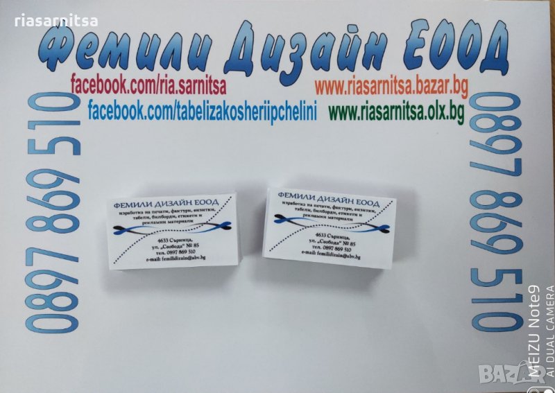 Изработване на рекламни пана за Вашият бизнес , снимка 1