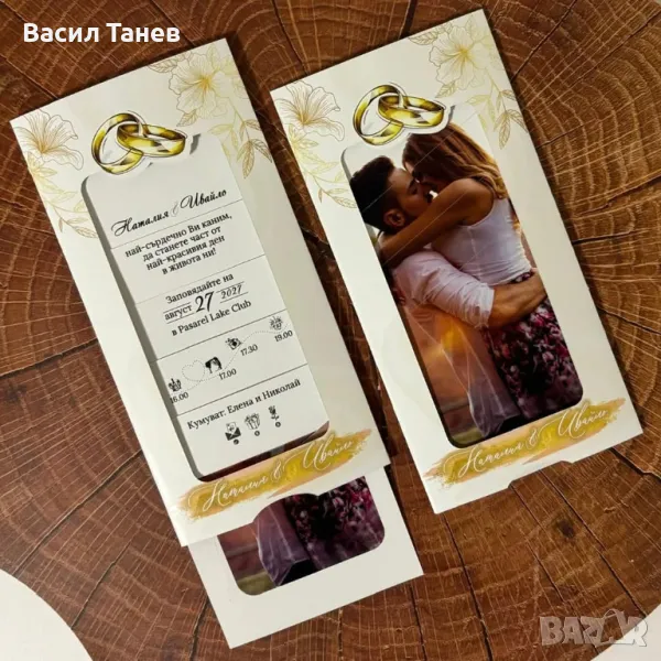 Покани за гости за сватба 2.80 лв, снимка 1