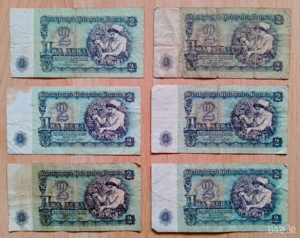 Лот 2 лева 1974 ГРОЗДОБЕРАЧКА, снимка 1