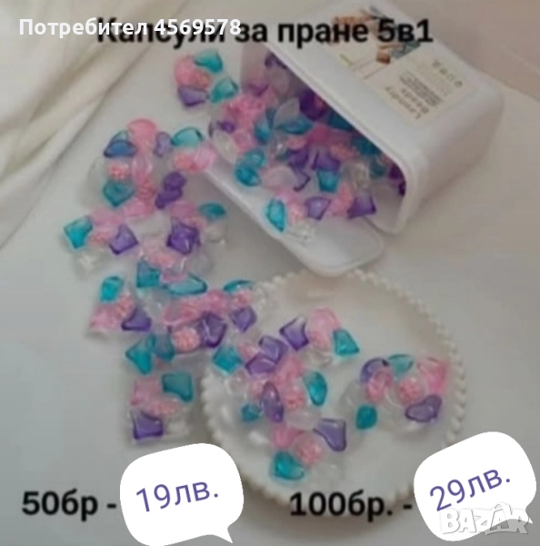 Капсули за пране 5 в 1, снимка 1
