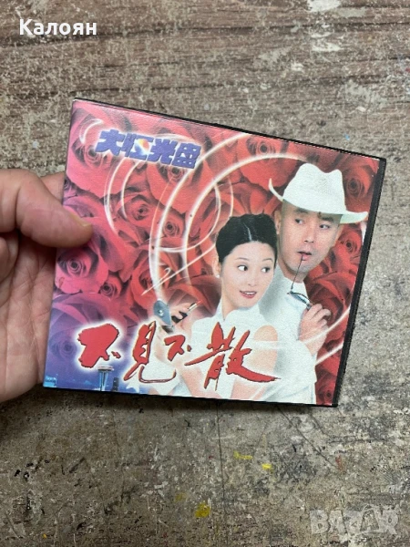 DVD pc китайски игрален филм , снимка 1