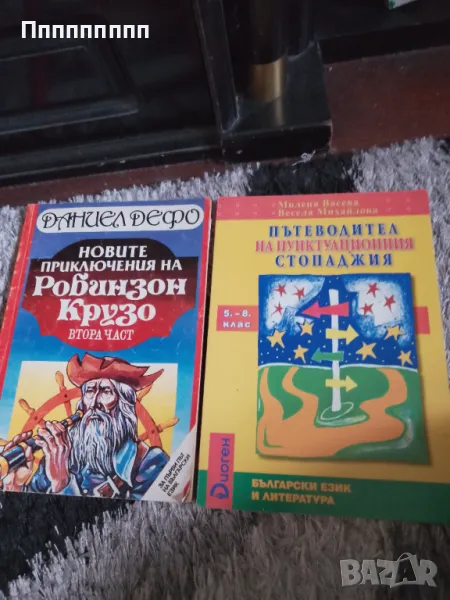 Библиотека за ученика , снимка 1