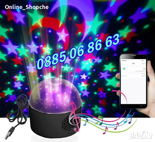 Диско топка с колонка, Bluetooth диско лампа звездно небе , снимка 1