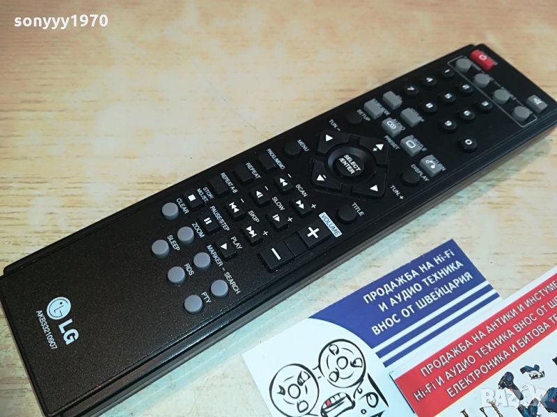 lg remote control, снимка 1