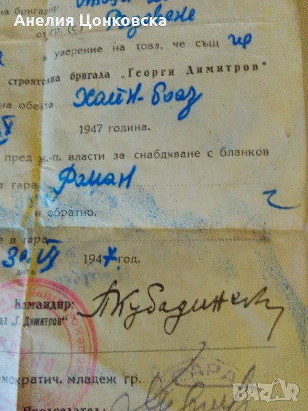 Бригадирско движение ХАИНБОАЗ 1947 г.№2, снимка 1