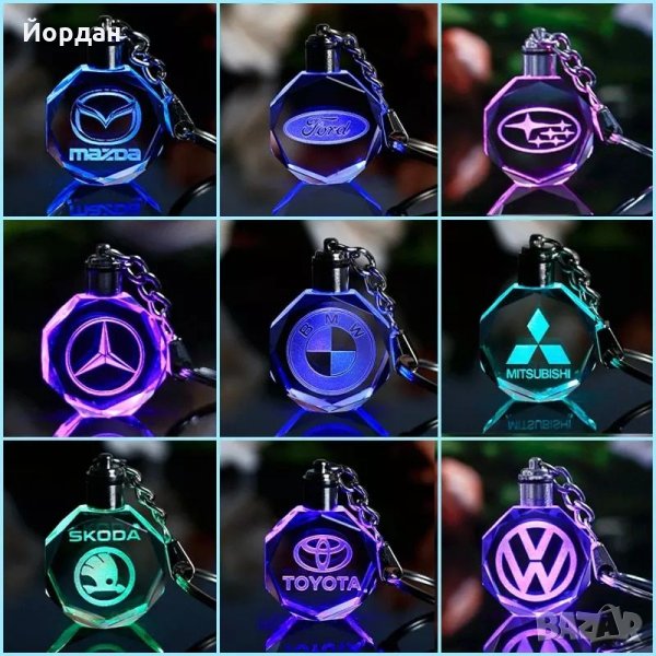Кристален светещ ключодържател с авто лого, снимка 1