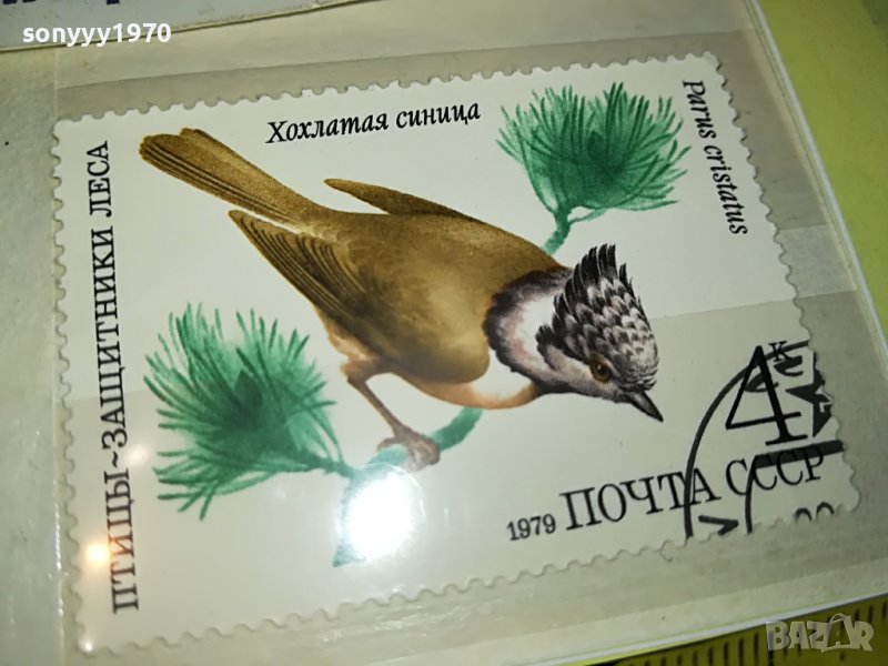 МАРКА 14 1979 СССР 1603231351, снимка 1