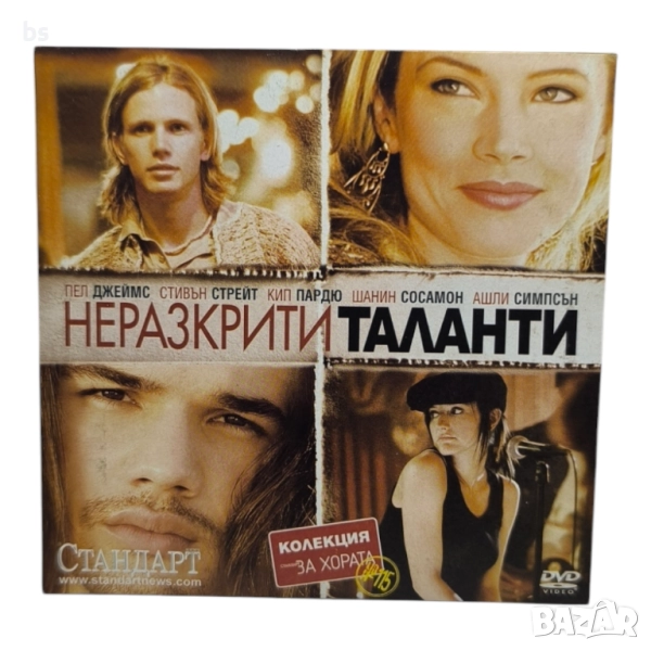 Неразкрити таланти DVD с бг субтитри , снимка 1