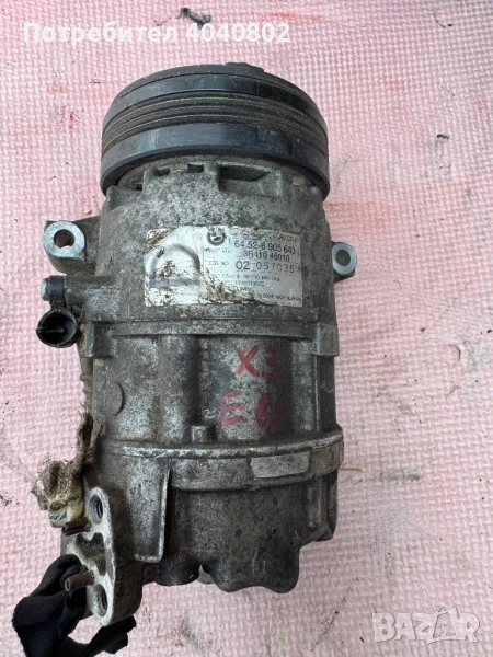 Компресор за климатик БМВ Х3 и др., снимка 1