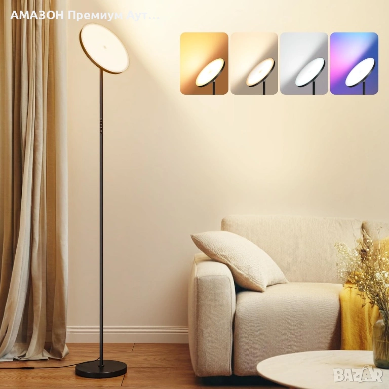 LED подова лампа OTREN/3000K-6000K/36W/димируема/RGB светлинни,дистанционно/сензорно управление, снимка 1