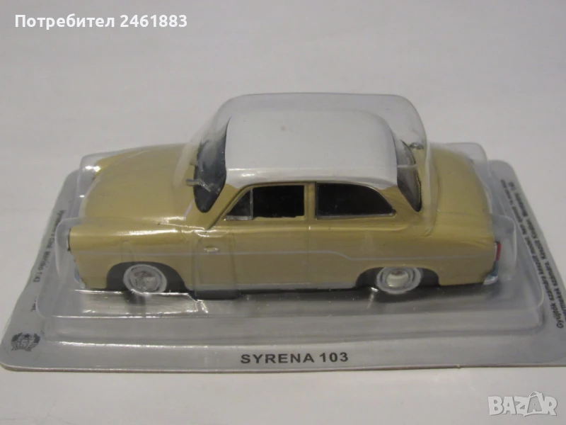 1/43 метална колекционерска количка DéAgostini SYRENA 103 (FSO). Новa., снимка 1