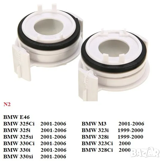  Преходници/адаптери за ЛЕД/LED диодни крушки за H7, снимка 1