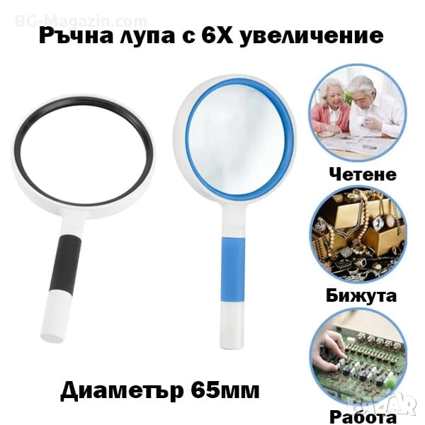 Мощна увеличителна ръчна лупа с дръжка 6X увеличение за четене на книги деца голяма стъклена , снимка 1