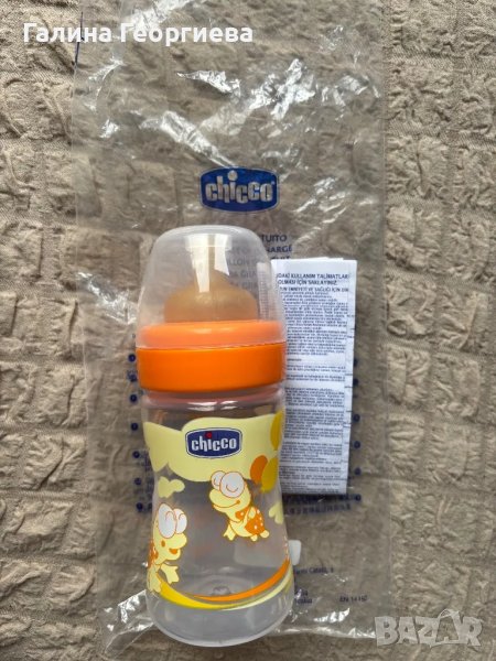 Бебешко шише с каучуков накрайник Benessere, Chicco - 250 ml (2+ месеца), снимка 1