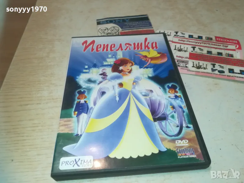 ПЕПЕЛЯШКА ДВД 0810241011, снимка 1