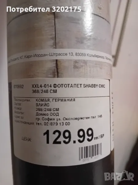 Фото тапет  светло дърво , снимка 1