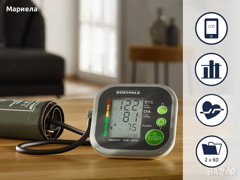 Нов Апарат за Кръвно Налягане SOEHNLE Systo Monitor 200, снимка 1