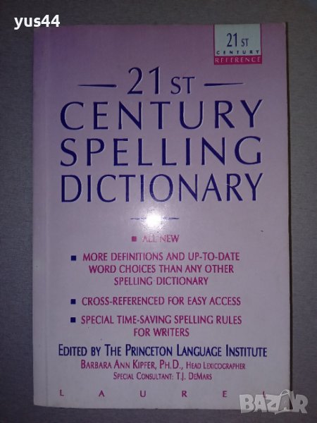 21st Century Spelling Dictionary., снимка 1