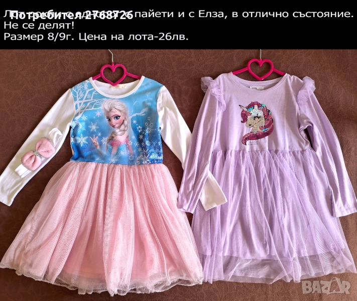 УПОТРЕБЯВАНИ ДРЕХИ ЗА МОМИЧЕНЦЕ-част 2, снимка 1