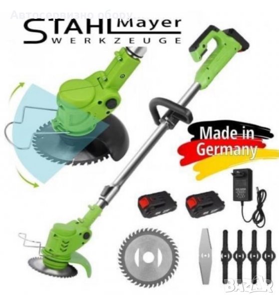 Акумулаторен градински тример с 2 батерии и зарядно 36V 8A StahlMayer, снимка 1