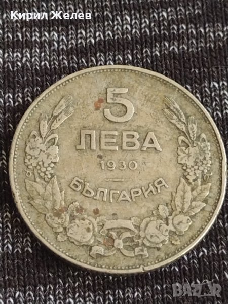 Монета  5 лева 1930г. Царство България Хан Крум за колекция 26360, снимка 1