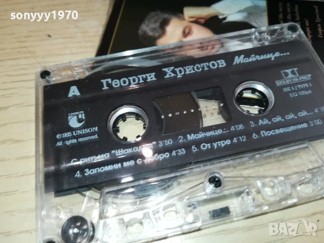 ГЕОРГИ ХРИСТОВ-ОРИГИНАЛНА КАСЕТА 1907251723, снимка 2 - Аудио касети - 51074581