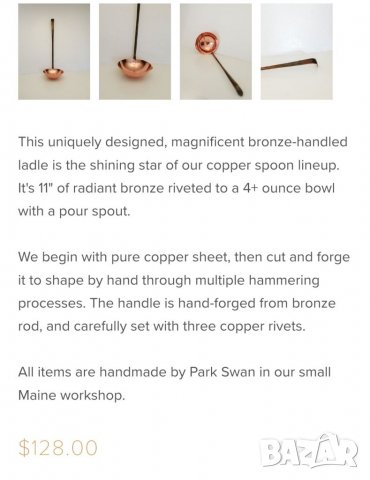 Меден черпак , снимка 14 - Прибори за хранене, готвене и сервиране - 38492152