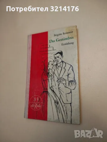 Ein Ende in Dresden - Joachim Kupsch, снимка 2 - Специализирана литература - 48768558