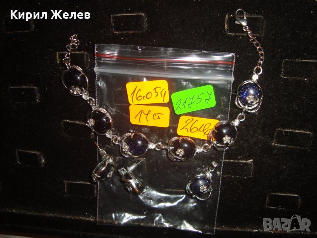 ГРИВНА ОБЕЦИ МЕДАЛЬОН с КАМЪНИ АВАНТЮРИН ПОСРЕБРЕНИ АРТ КОМПЛЕКТ БИЖУТА 21757, снимка 2 - Бижутерийни комплекти - 32525355