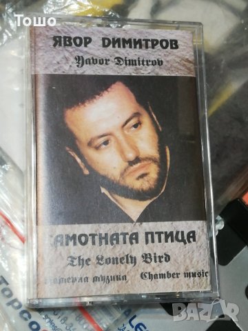 аудио касета Балкантон 