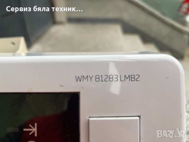 Продавам отлична упрaвляваща платка с предният панел за пералня Beko WMY 81283, снимка 2 - Перални - 34708767