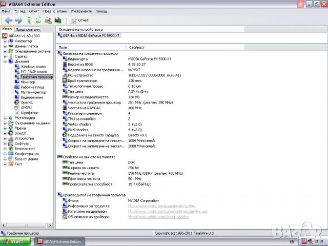 ⚡⚡⚡nVIDIA GEforce FX 5900XT⚡⚡⚡ , снимка 12 - Видеокарти - 39230353