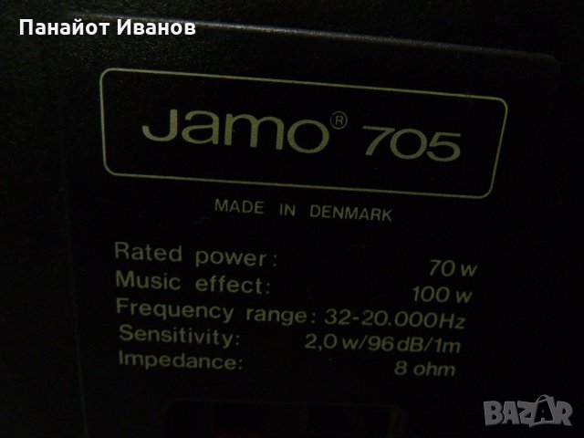 Тонколони JAMO 705, снимка 11 - Тонколони - 26560390